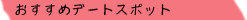 ߃f[gX|bgFaJGA̒ݏ񖞍